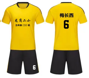 第二小学五年级（3）参加校运会定制的足球服
