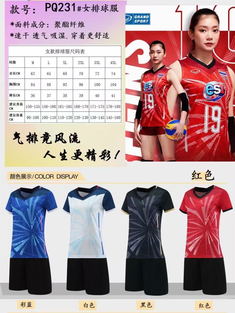 青少年排球服定制印号印logo速干透气比赛服套装