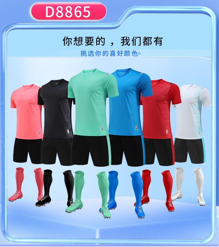校园足球联赛队服定制印学校logo速干透气套装