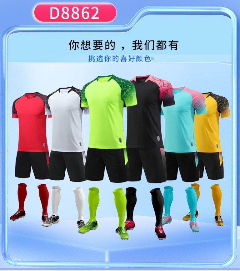 企业职工足球赛服团体定制抗菌面料设计方案可沟通