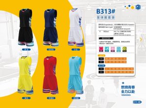 企业篮球赛服团体定制抗菌速干面料设计方案可沟通