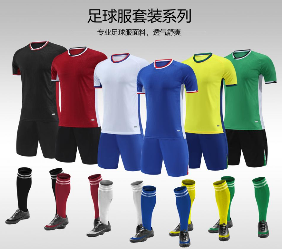 足球服小单定制 1 件起订免费打样 全国配送本市优先发货