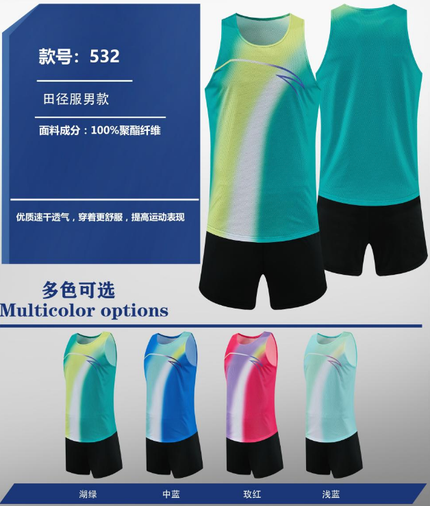 海宁市企业田径交流赛队服 职工男女同款专属定制 印企业 logo24 小时发货