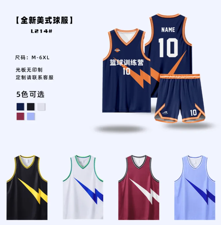 篮球训练服早教机构团体订购 专属球服定制工厂直营