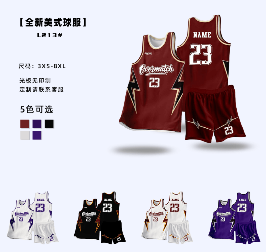 儿童篮球训练服套装 青训营专属球服 抗菌速干定制
