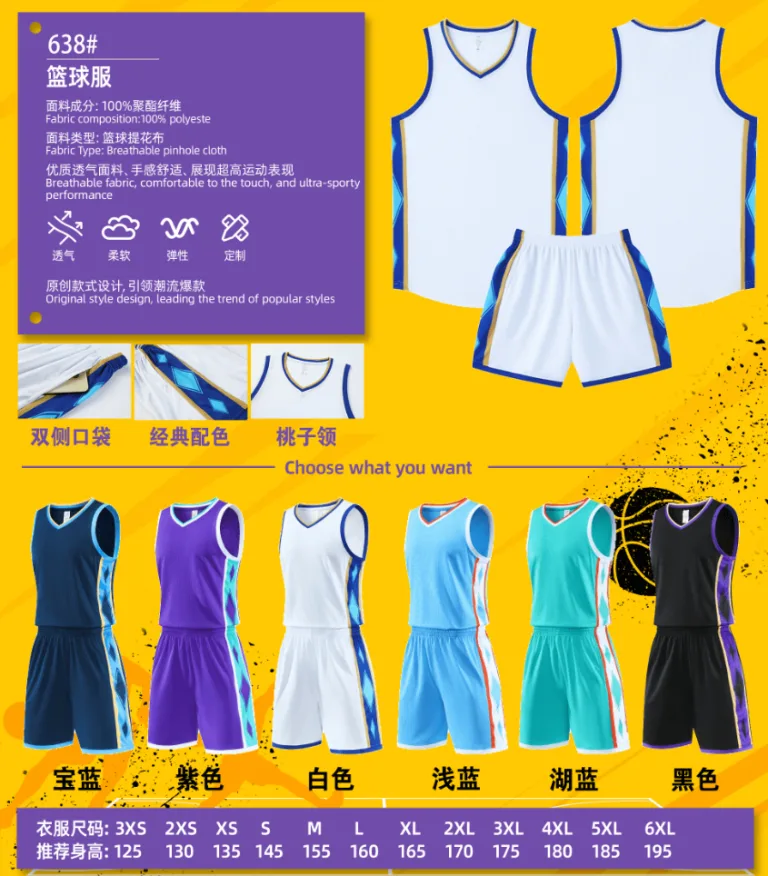 篮球服小单定制 起订量可沟通 打样方式可沟通 支持混码混色定制