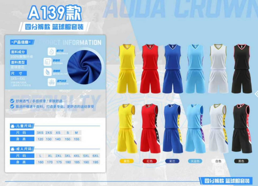 篮球服定制 48 小时加急出货 闪电印号服务 团体订单专属