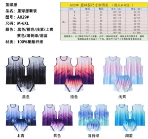8.运动与时尚同步，最新篮球服设计趋势解析