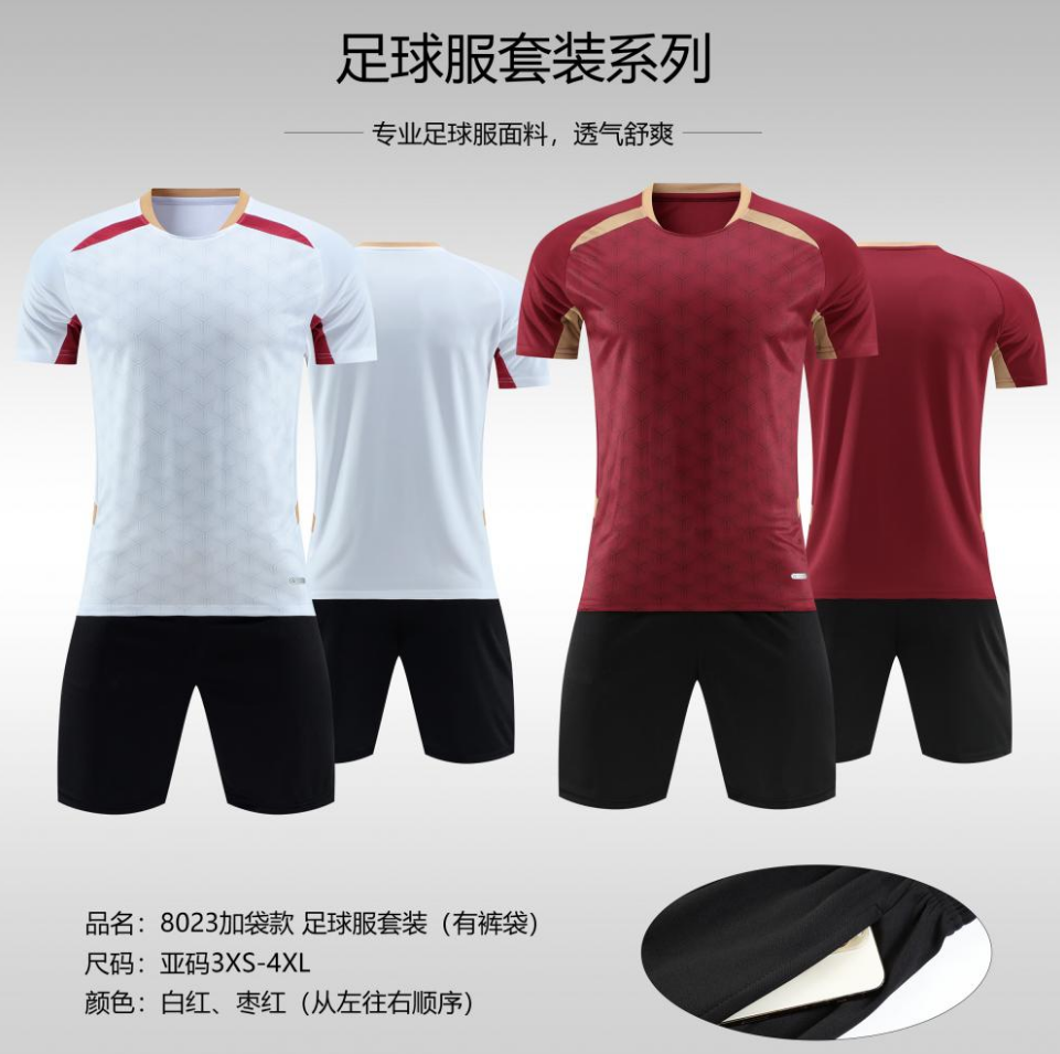 社会足球联赛队服定制 专业比赛套装 可开正规发票工厂直营