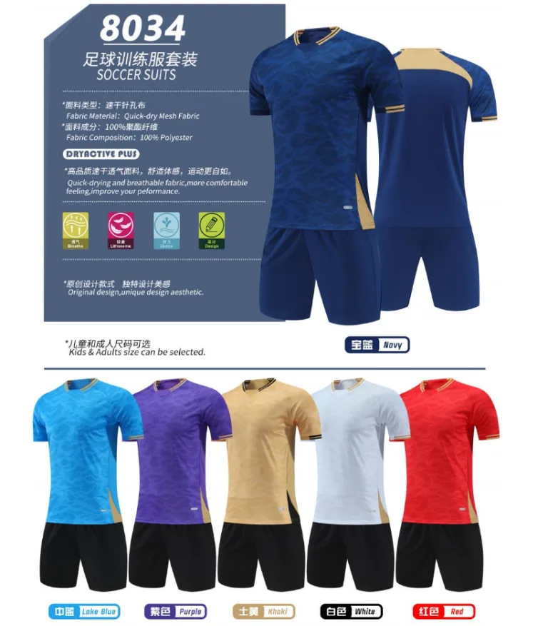 企业足球交流赛队服 职工专属定制 印企业 logo交期可沟通
