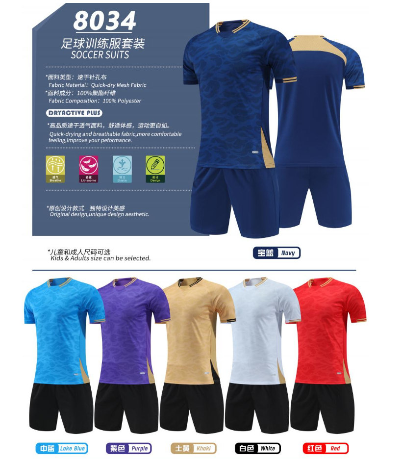 企业足球交流赛队服 职工专属定制 印企业 logo24 小时发货
